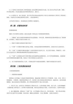 构建高效工厂质量检验制度与档案整理服务双轨并行的管理体系