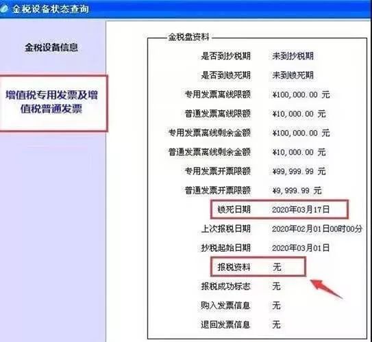 关于2月纳税申报期清卡解锁方式变更的重要通知及业务培训安排